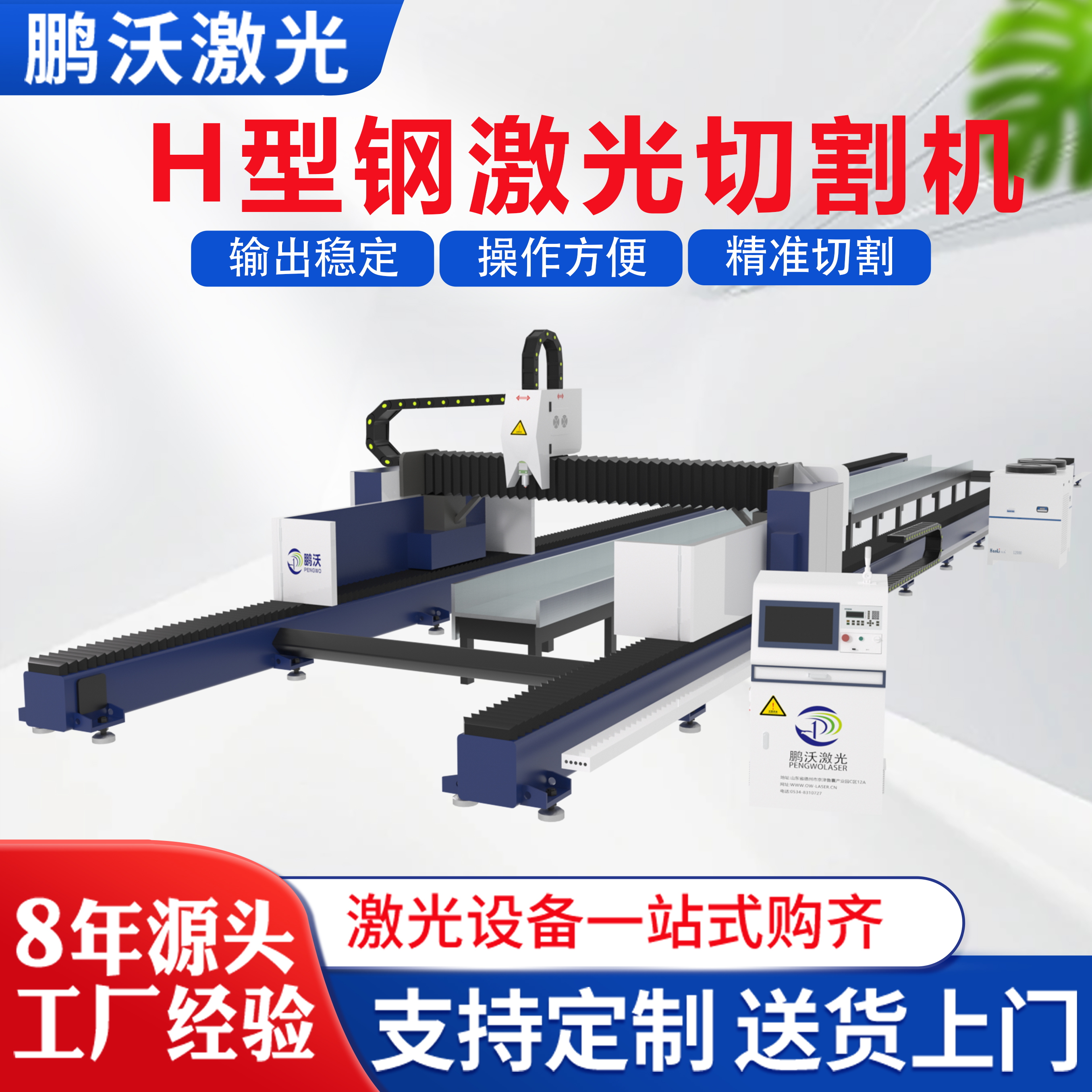 鵬沃激光金屬切割機板材光纖激光切割機數(shù)控型材切割機 鵬沃激光金屬切割機板材光纖激光切割機數(shù)控型材切割機