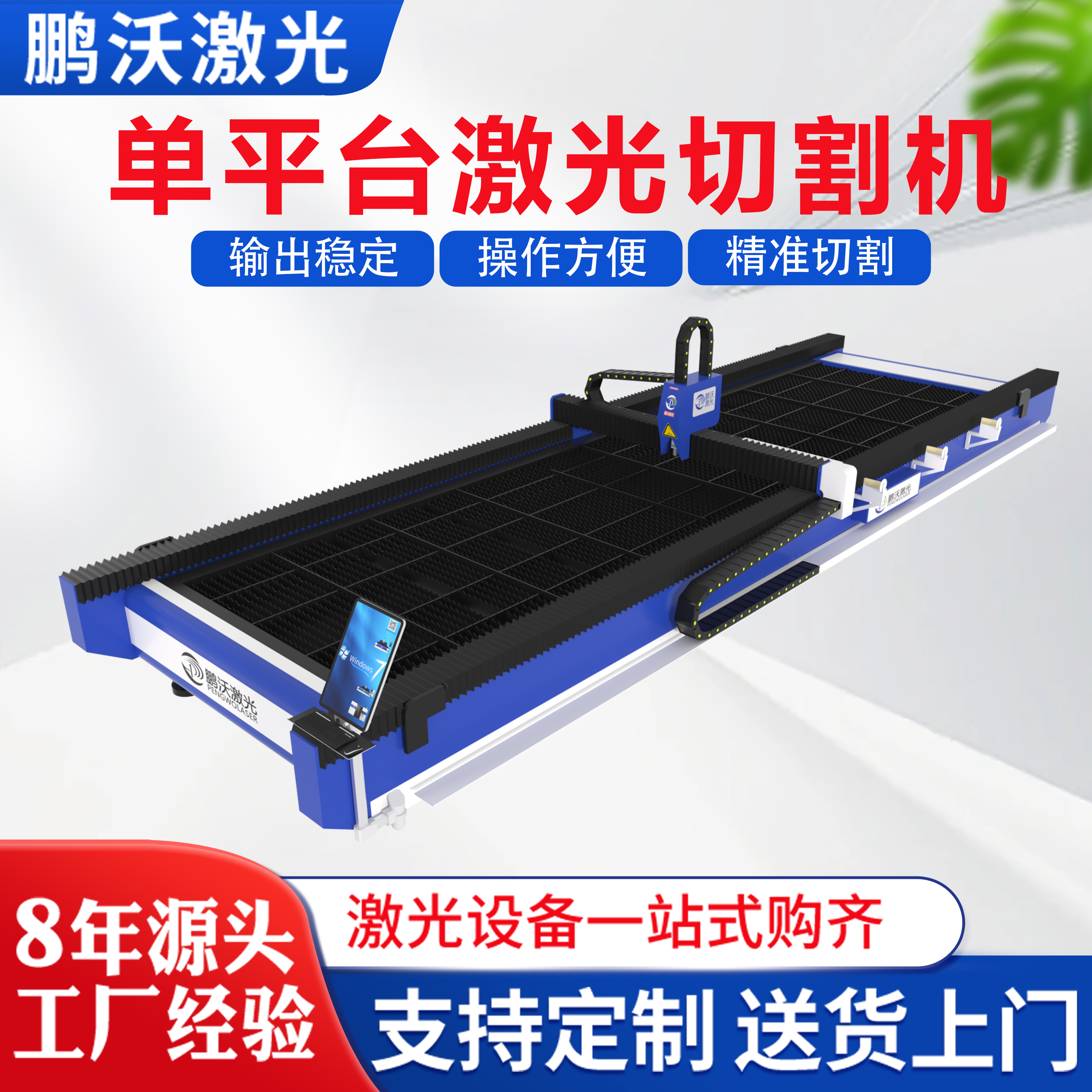 鵬沃數(shù)控全自動伺服數(shù)控激光切割機金屬板材光纖激光金屬切割機 鵬沃數(shù)控全自動伺服數(shù)控激光切割機金屬板材光纖激光金屬切割機