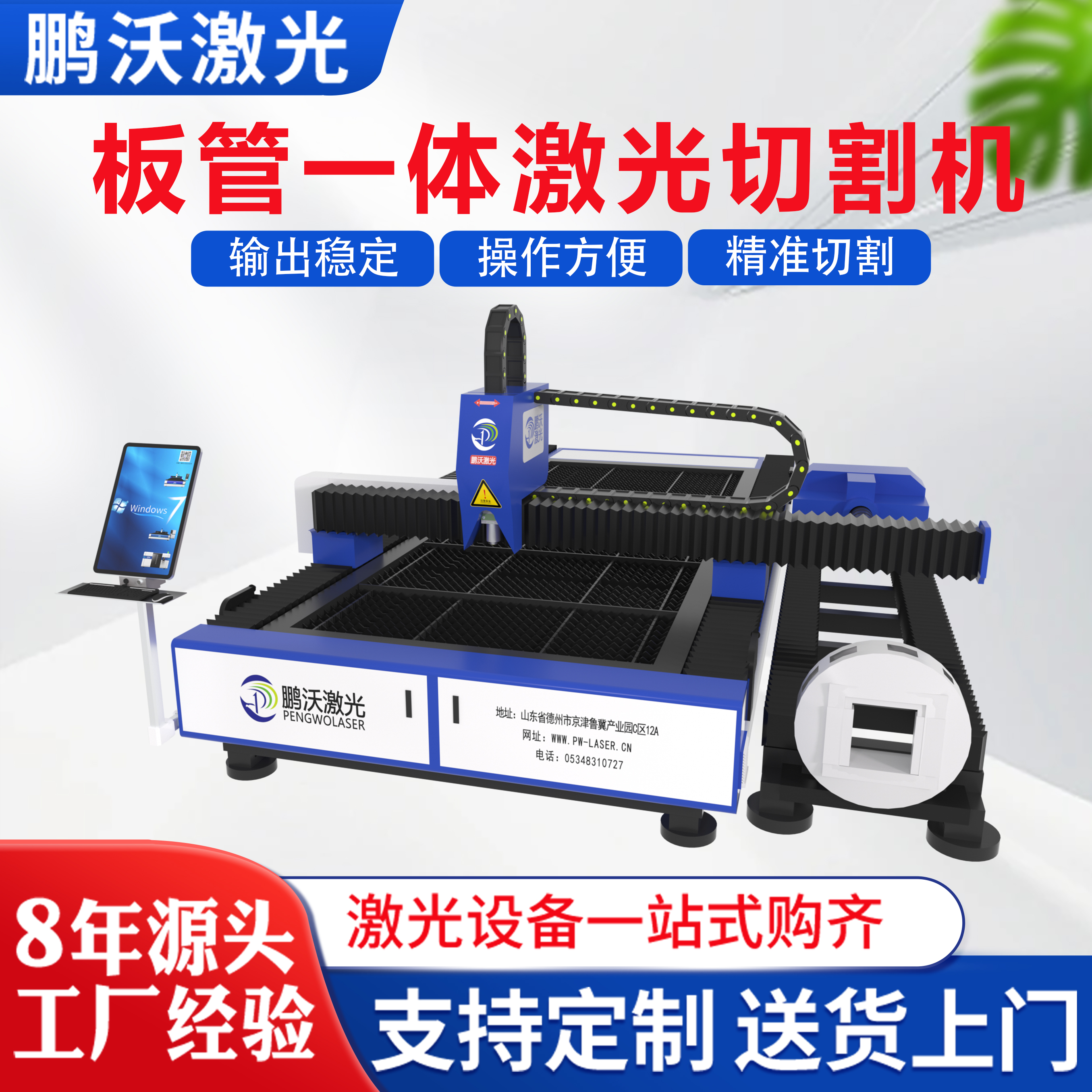 臺式板管一體機激光切割機數(shù)控光纖激光切割機 臺式板管一體機激光切割機數(shù)控光纖激光切割機