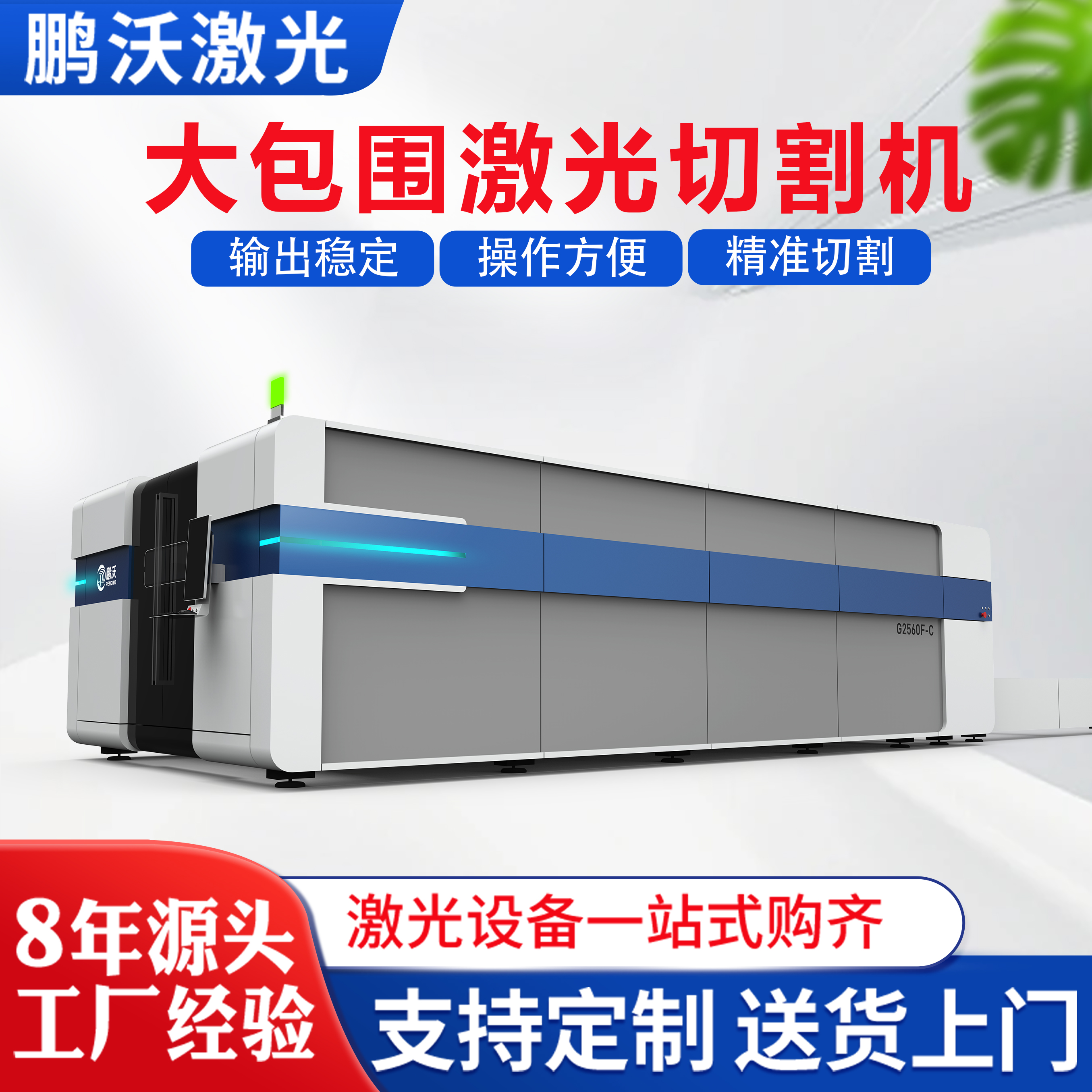 鵬沃光纖不銹鋼碳鋼板金屬激光切割機臺式6000W激光切割機 鵬沃光纖不銹鋼碳鋼板金屬激光切割機臺式6000W激光切割機